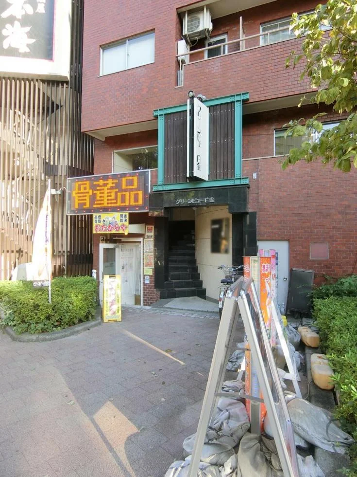 グリーンビュー白金 3 エントランス 3