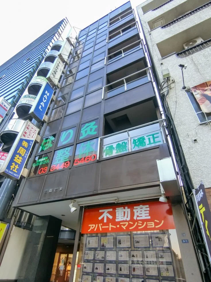 三陽ビル