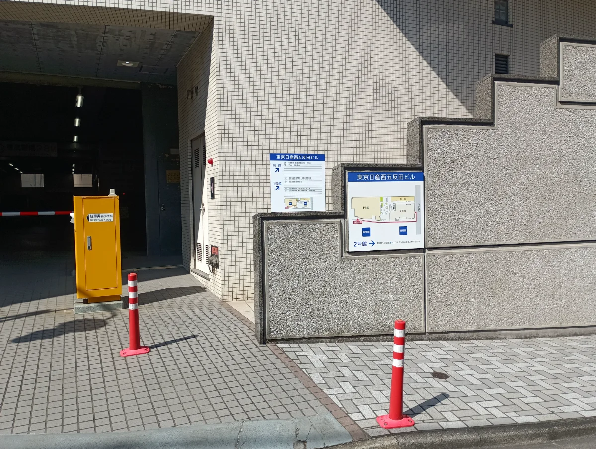 東京日産西五反田ビル 10 オフィスビル外観 5