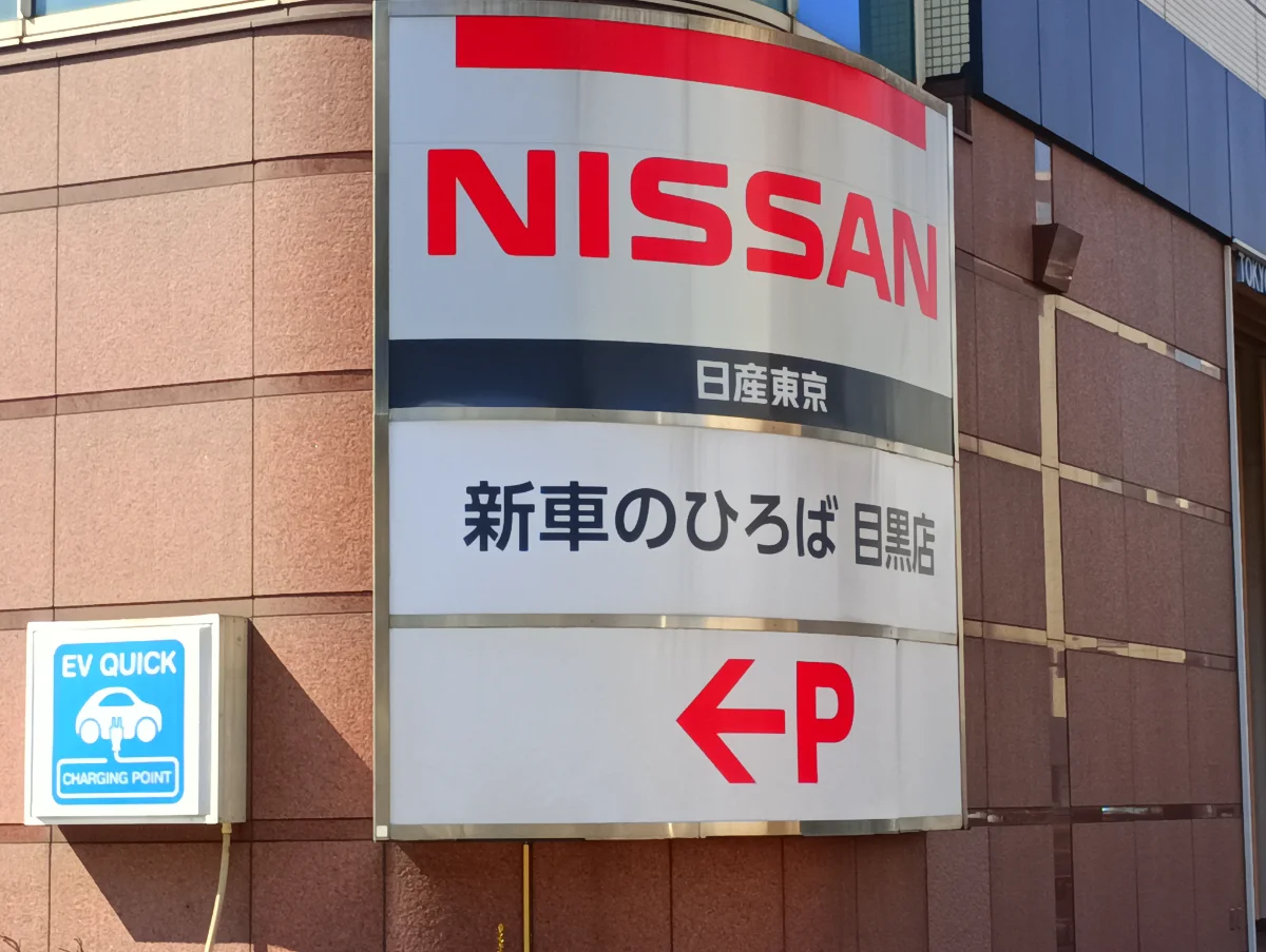 東京日産西五反田ビル 10 オフィスビル外観 7