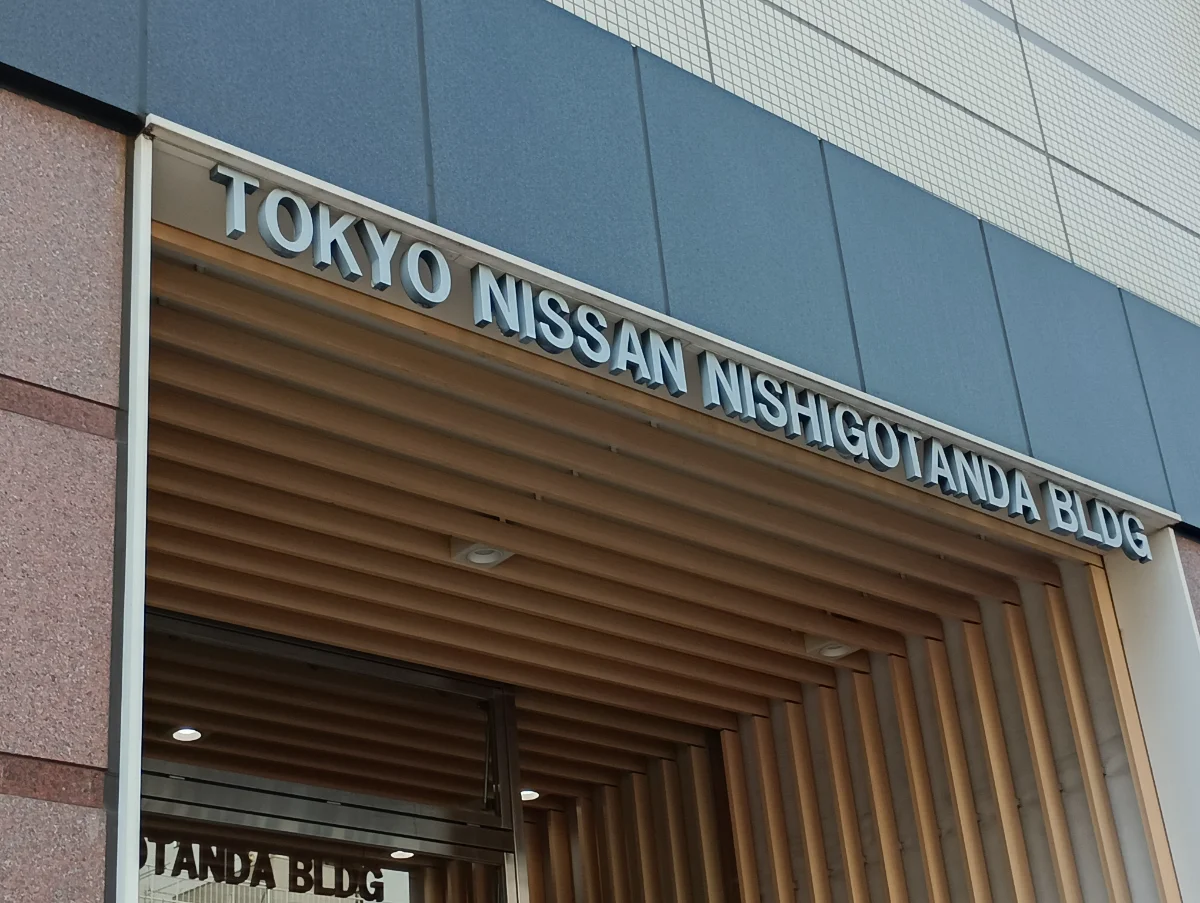 東京日産西五反田ビル 10 ビルエントランス 20