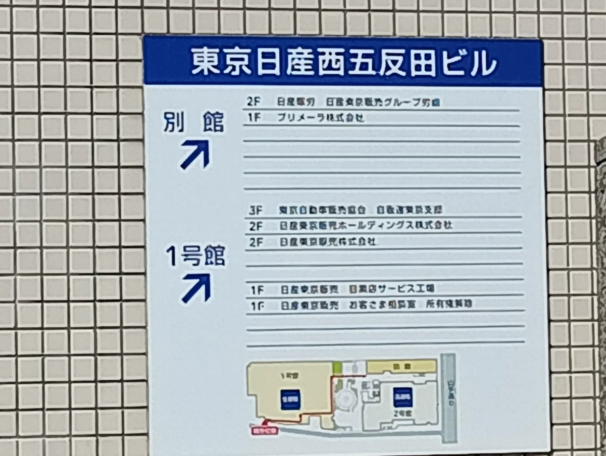 東京日産西五反田ビル 10 フロア図面 32