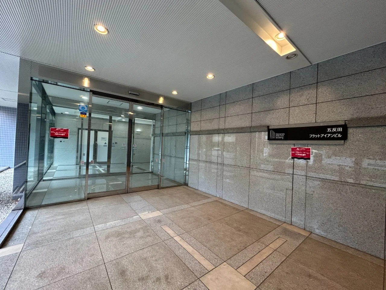 五反田フラットアイアンビル 3 - 画像23