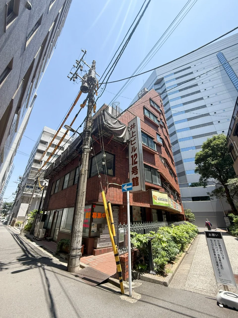井上ビル12号館 2 オフィスビル外観 2