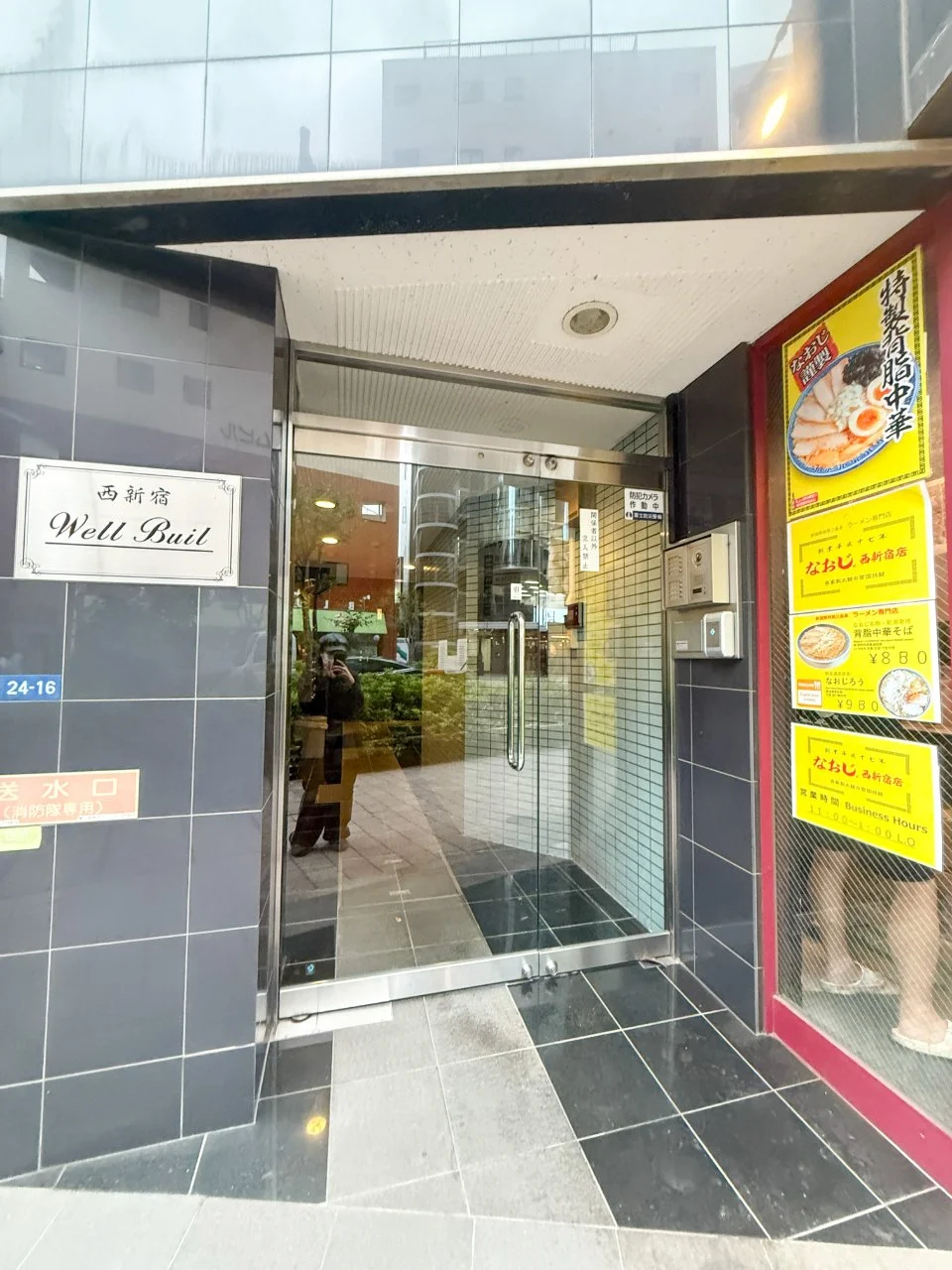 西新宿ウェールビル 2 ビルエントランス 5