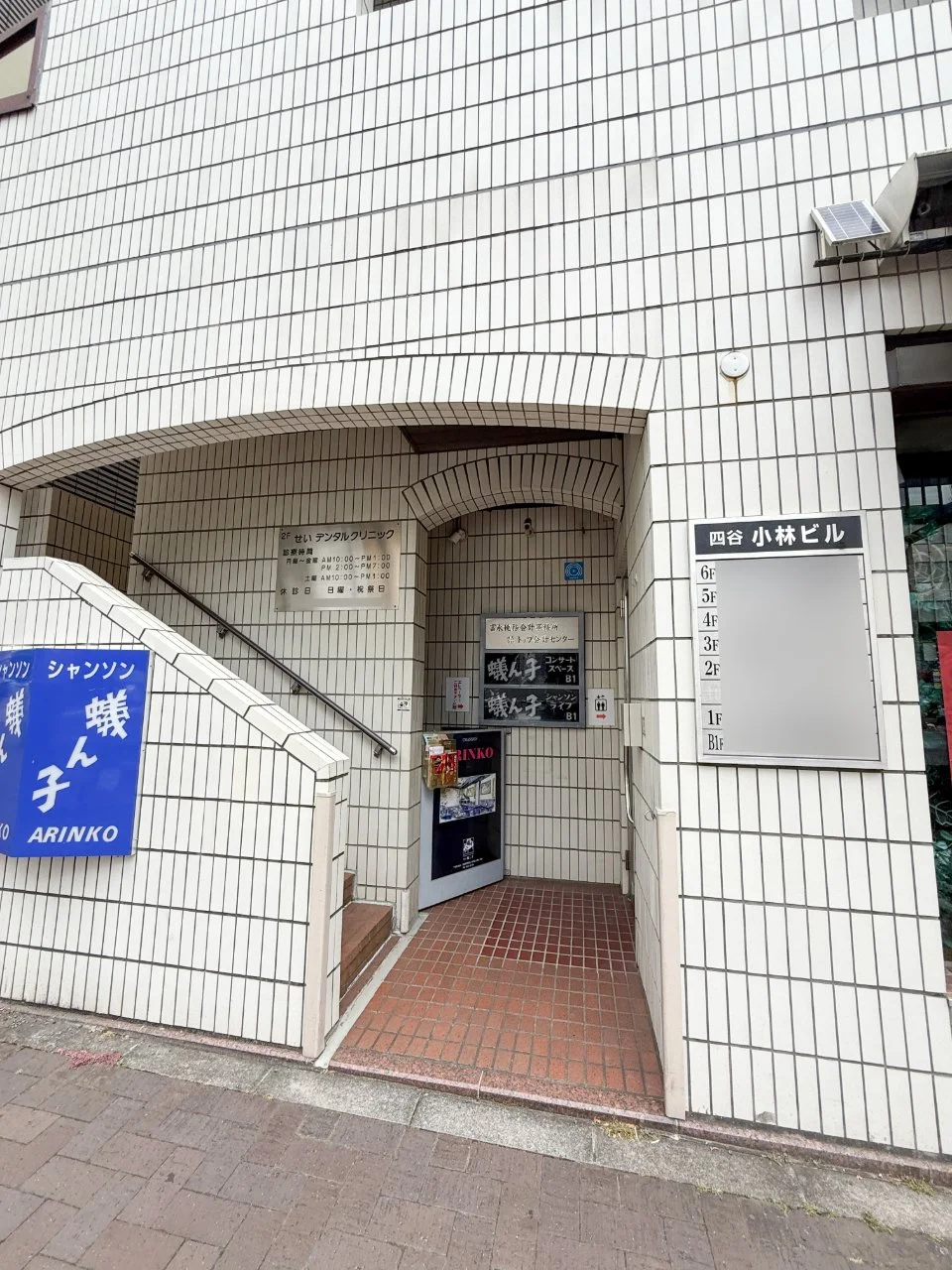 四谷小林ビル 4 エントランス 3