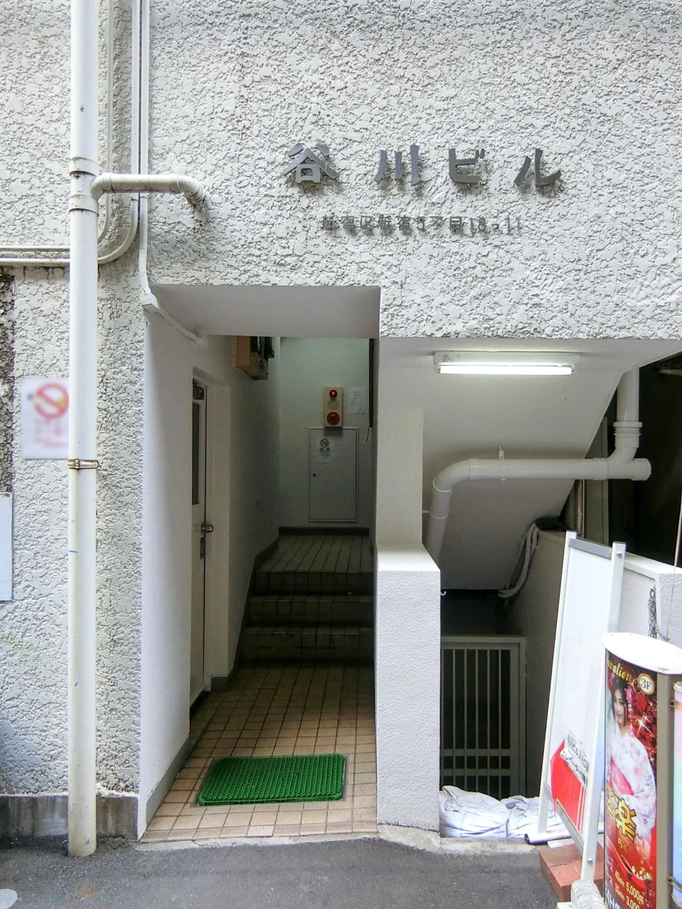 谷川ビル 6 エントランス 3