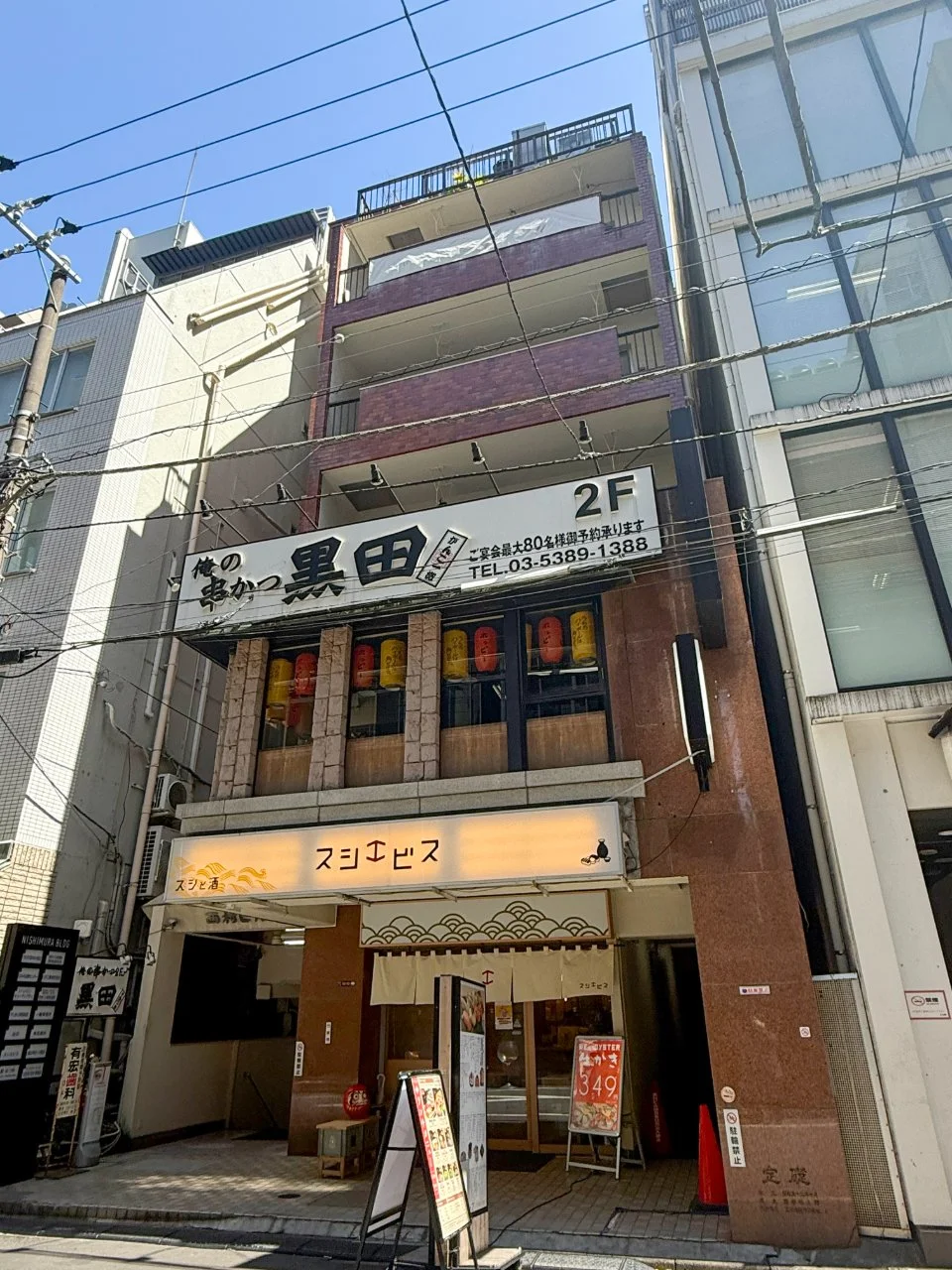 西村ビル 4 オフィスビル外観 1