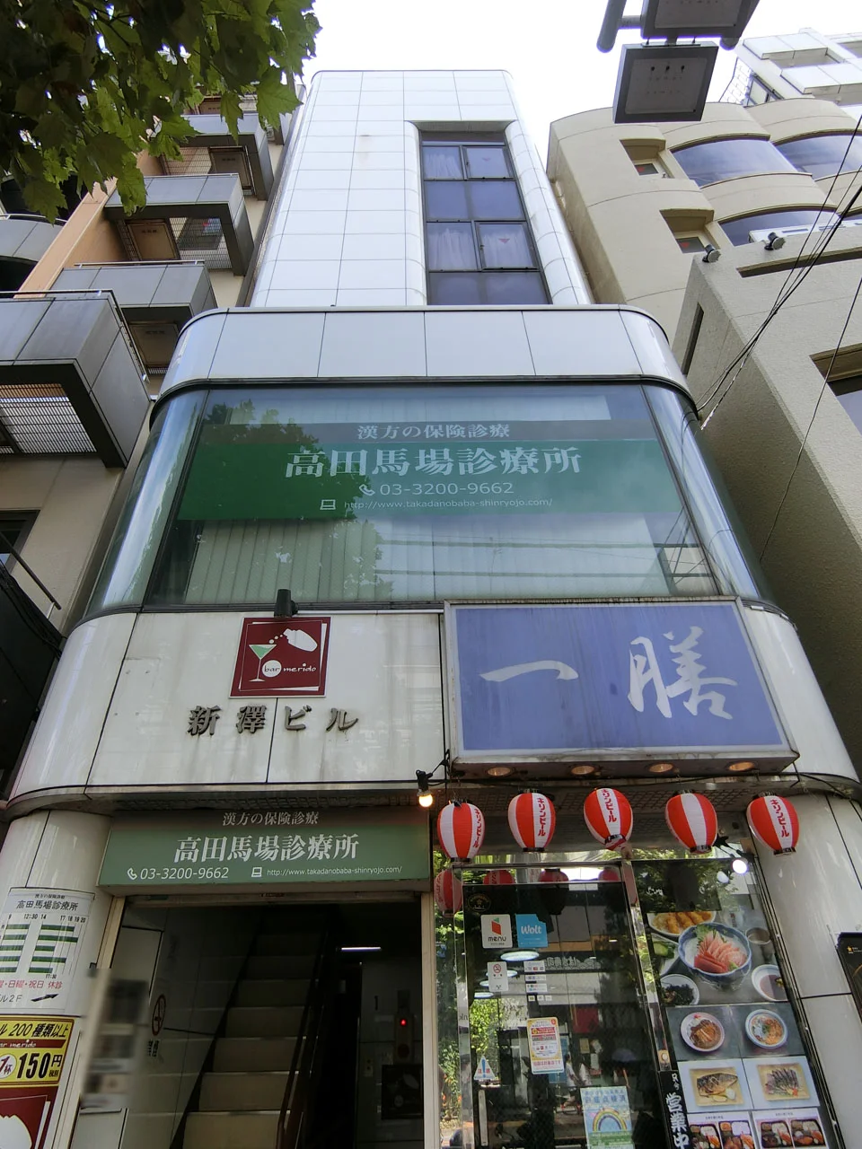 新澤ビル 4 外観 2