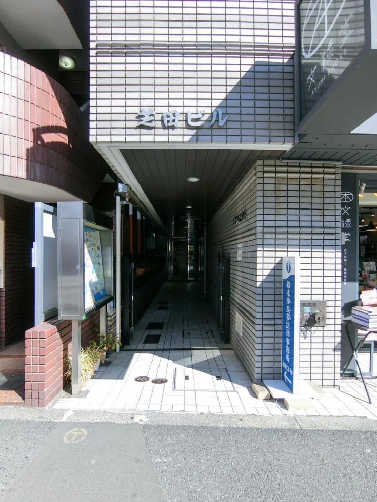 芝田ビル B1 ビルエントランス 4
