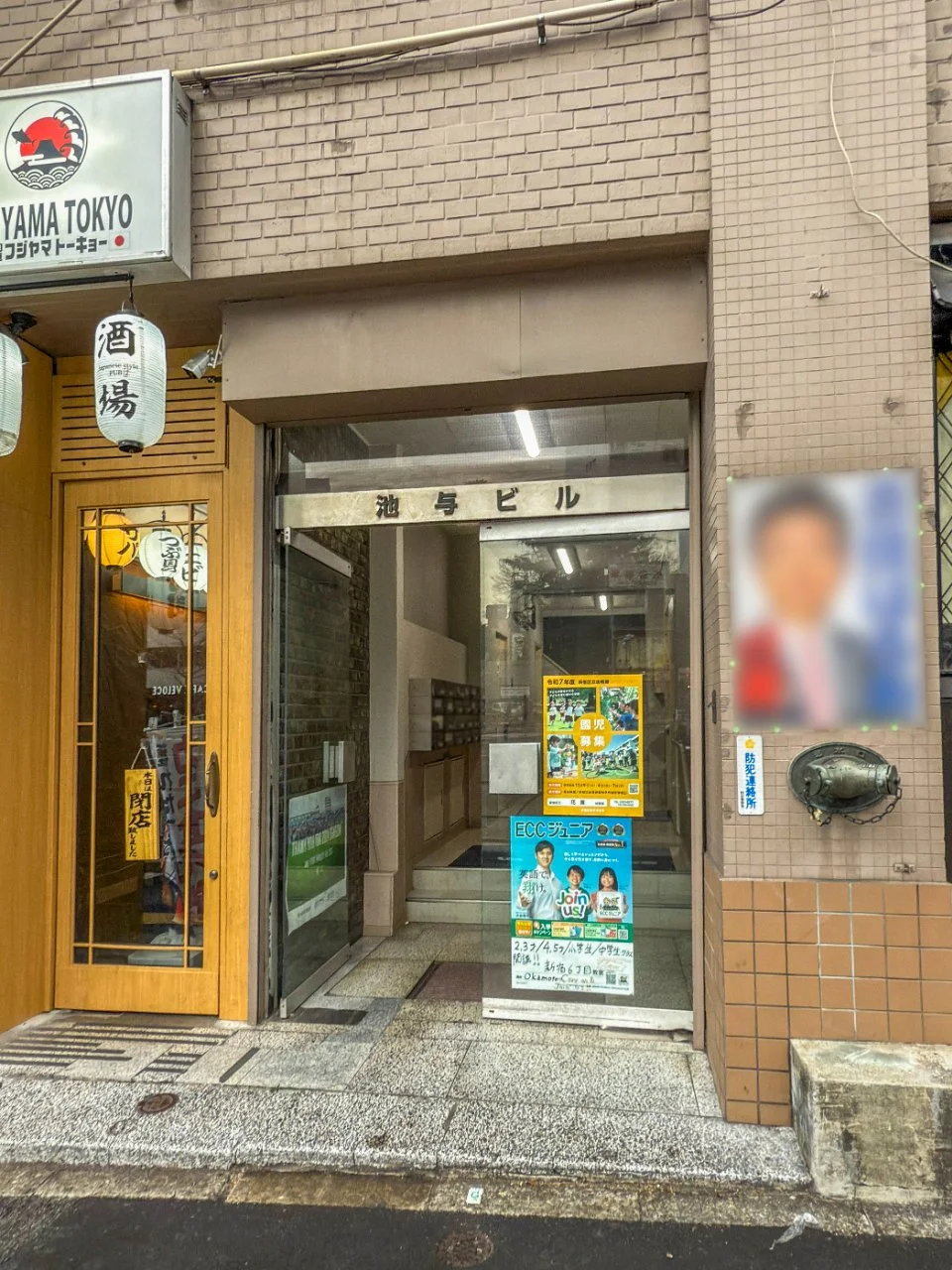 池与ビル 4 ビルエントランス 5