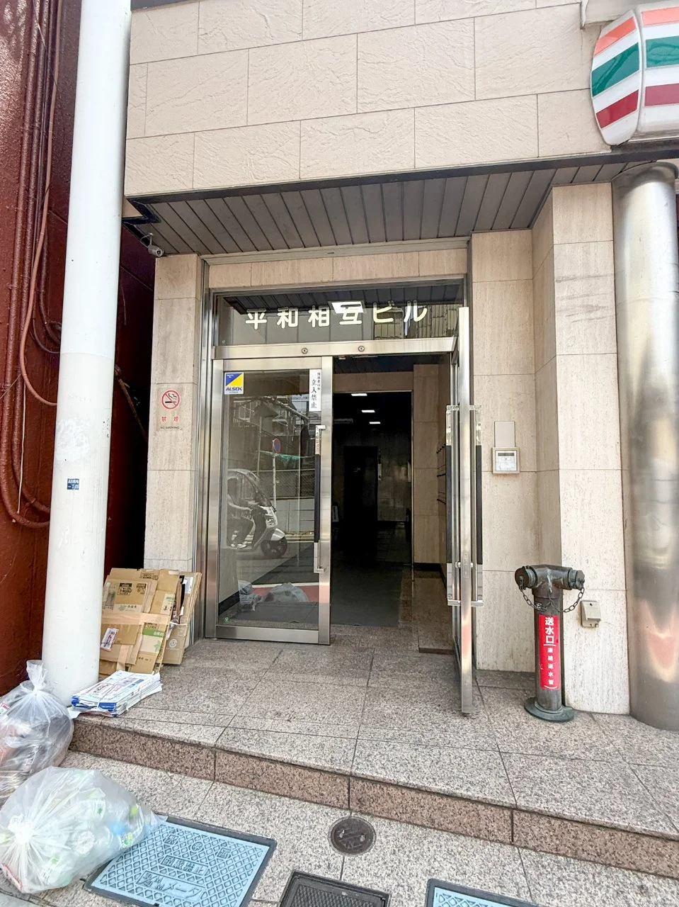 平和相互ビル 3 ビルエントランス 5