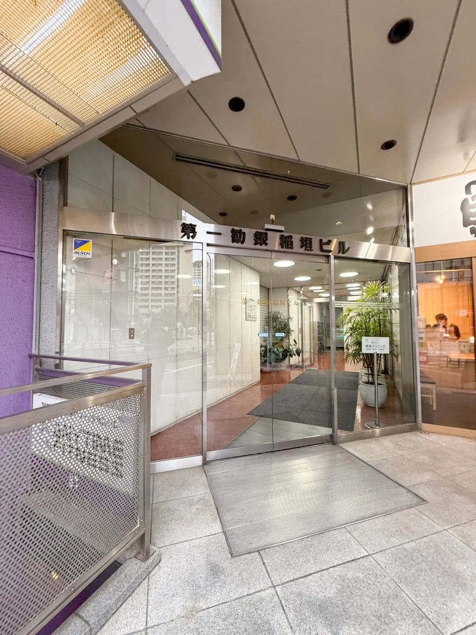 飯田橋第1勧銀稲垣(飯田橋第一勧銀稲垣)ビル 4 エントランス 3