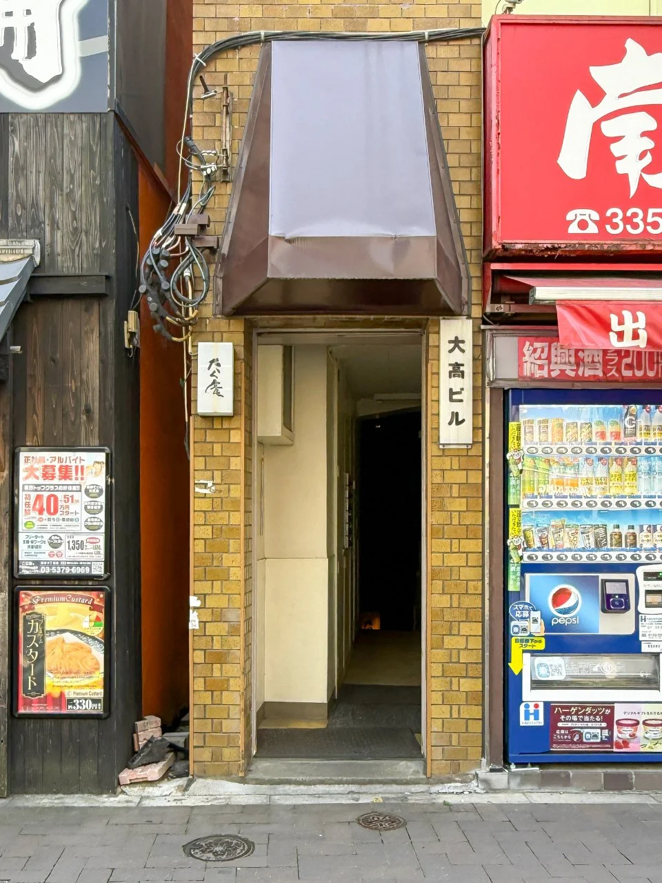 大高ビル 2 エントランス 3