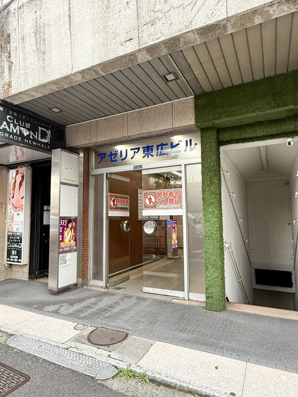 アゼリア東広ビル(東広ビル)(アゼリアビル) 3 ビルエントランス 5