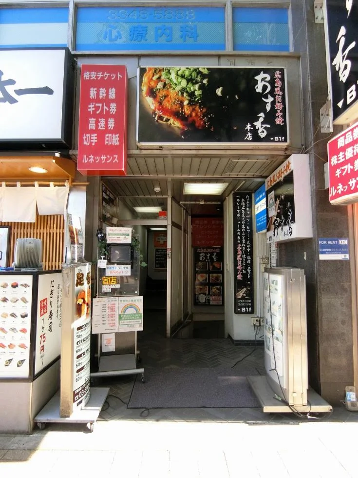 河西(かさい)ビル 5 エントランス 3