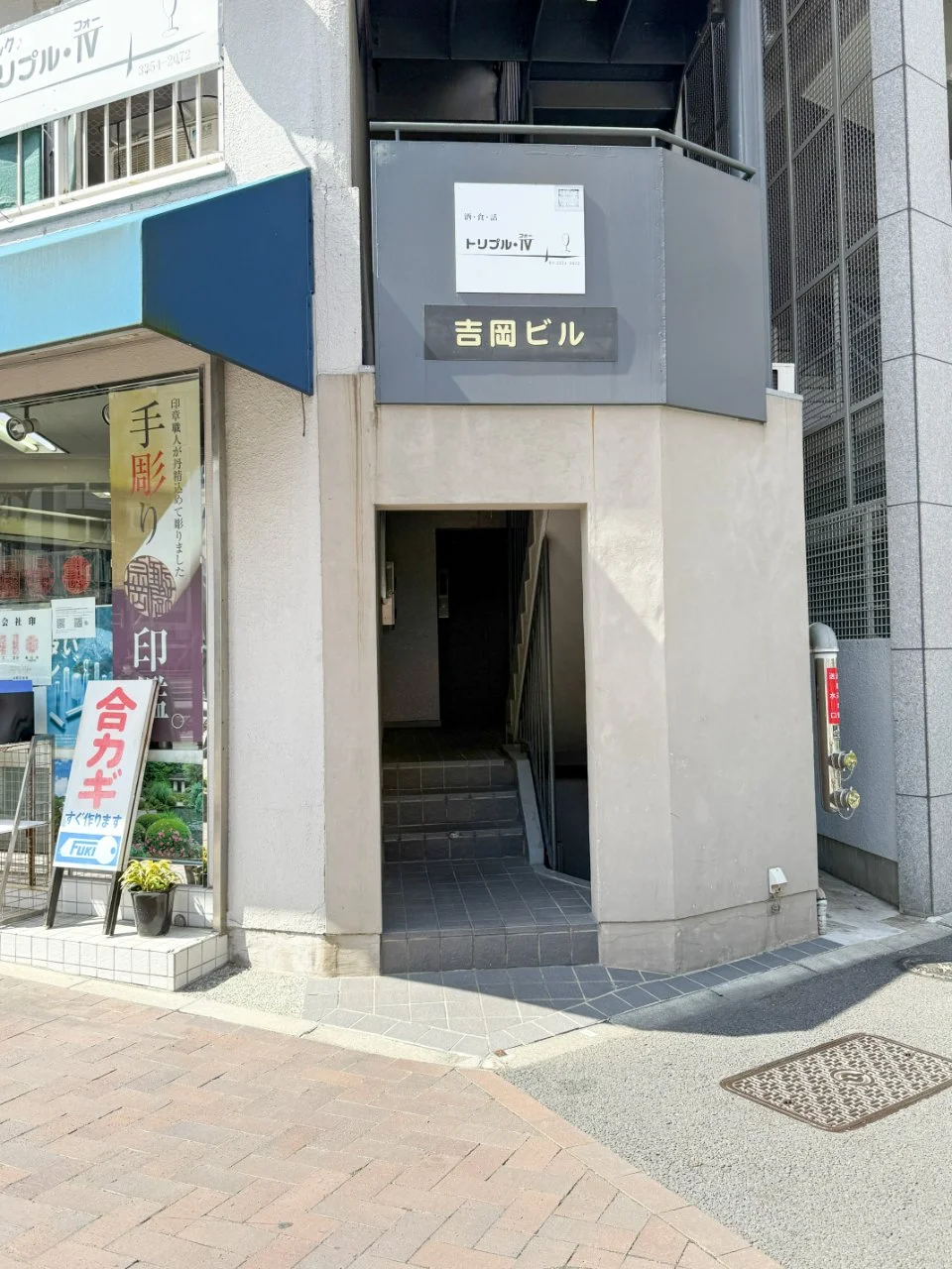 吉岡ビル - 画像1