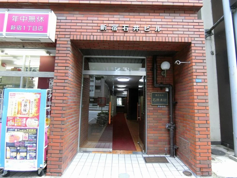新宿石井ビル 3 エントランス 3