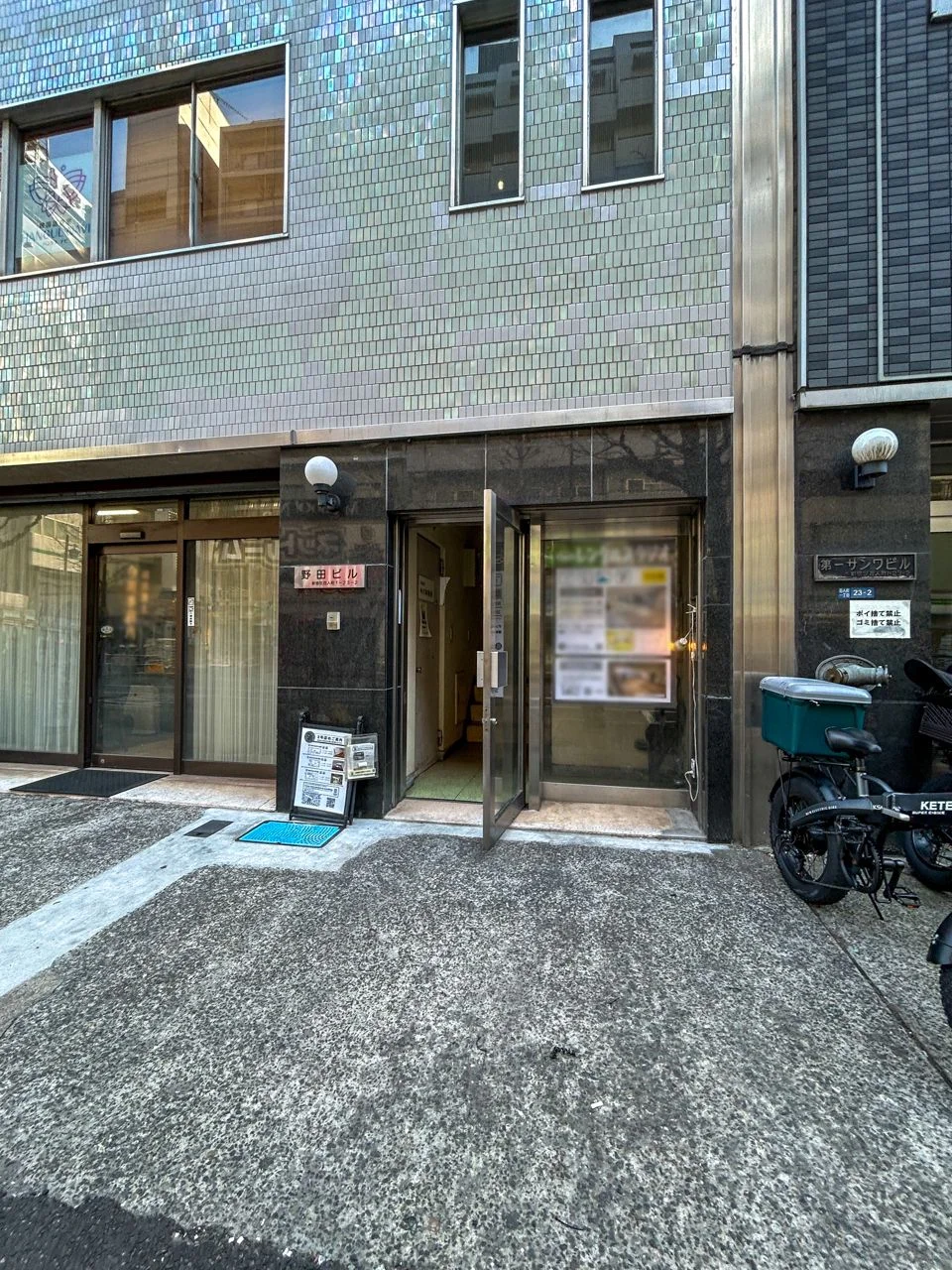 野田ビル 2 エントランス 3
