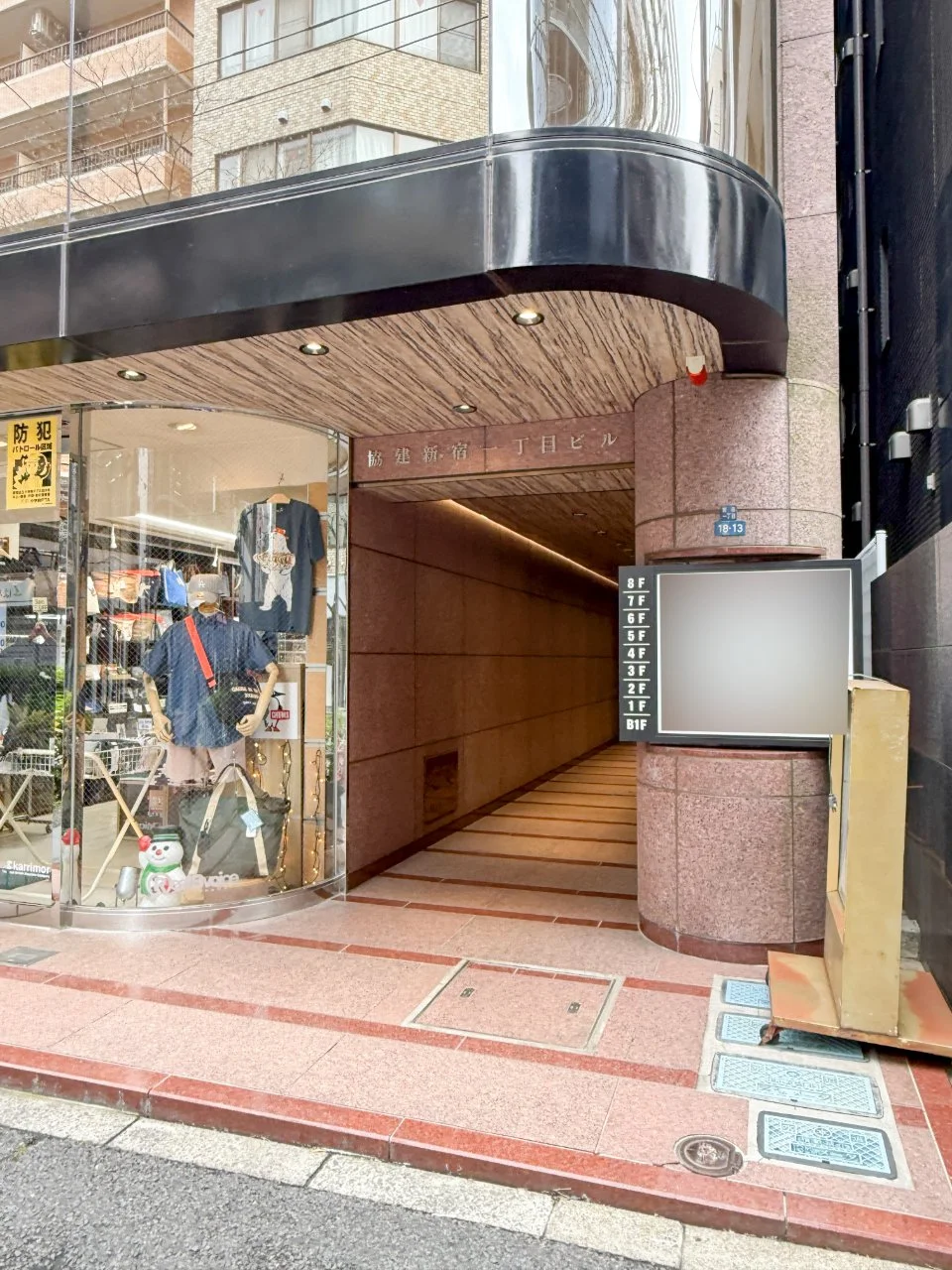 協建新宿1丁目ビル 3 エントランス 3