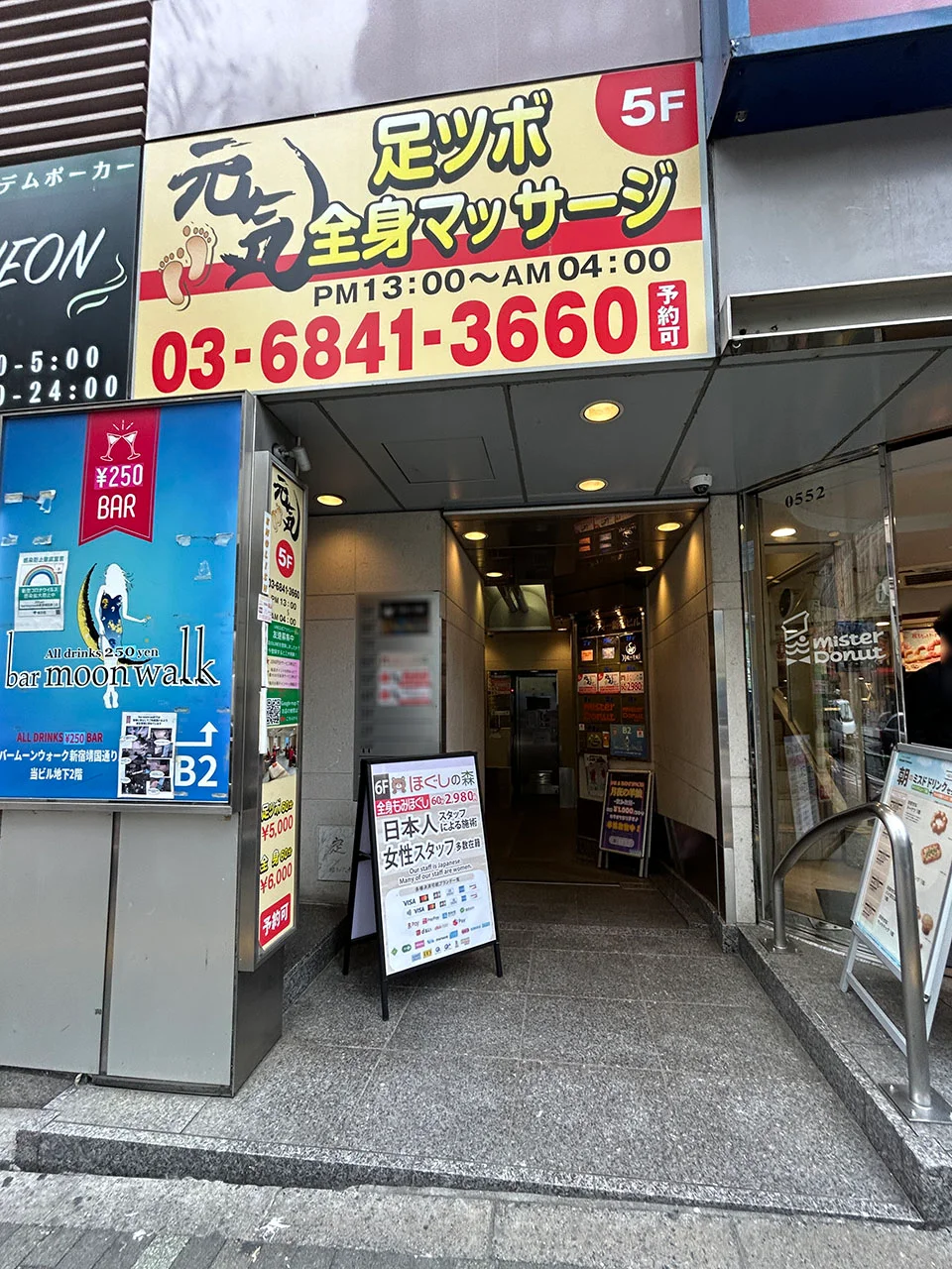 ナインティ新宿ビル B2 ビルエントランス 5