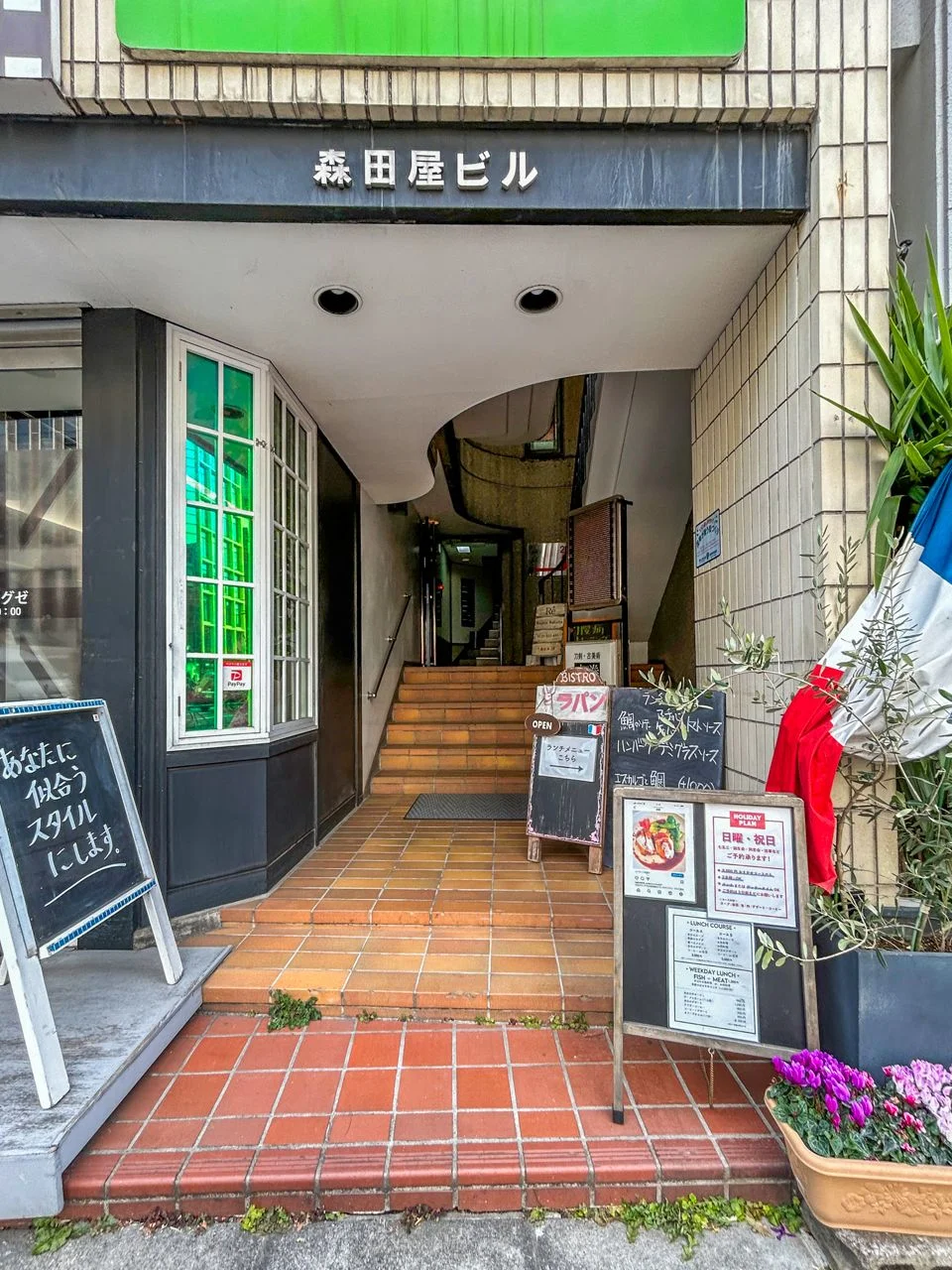 森田屋ビル 5 エントランス 3