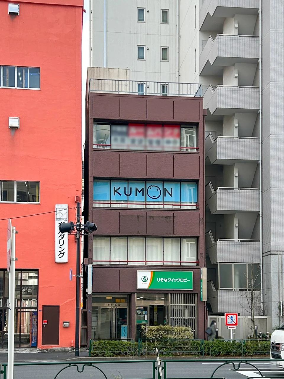 水谷ビル 4 外観 2