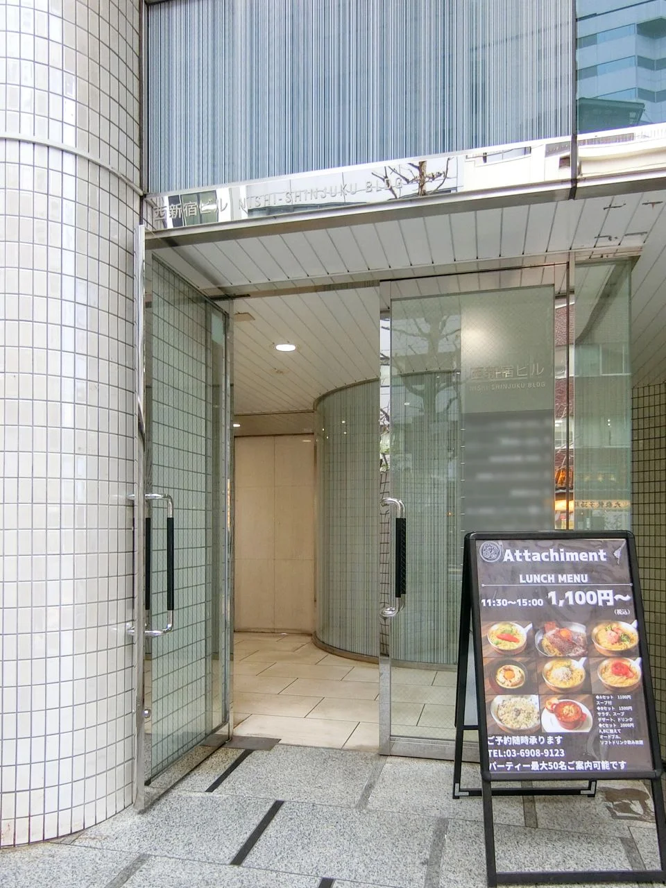 西新宿ビル 8 ビルエントランス 3