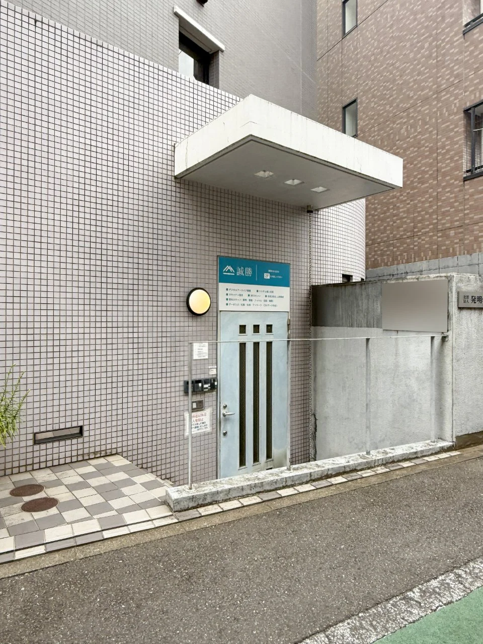 発明学会ビル 5 エントランス 3