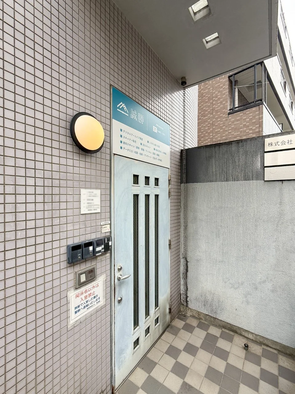 発明学会ビル 5 エントランス 4