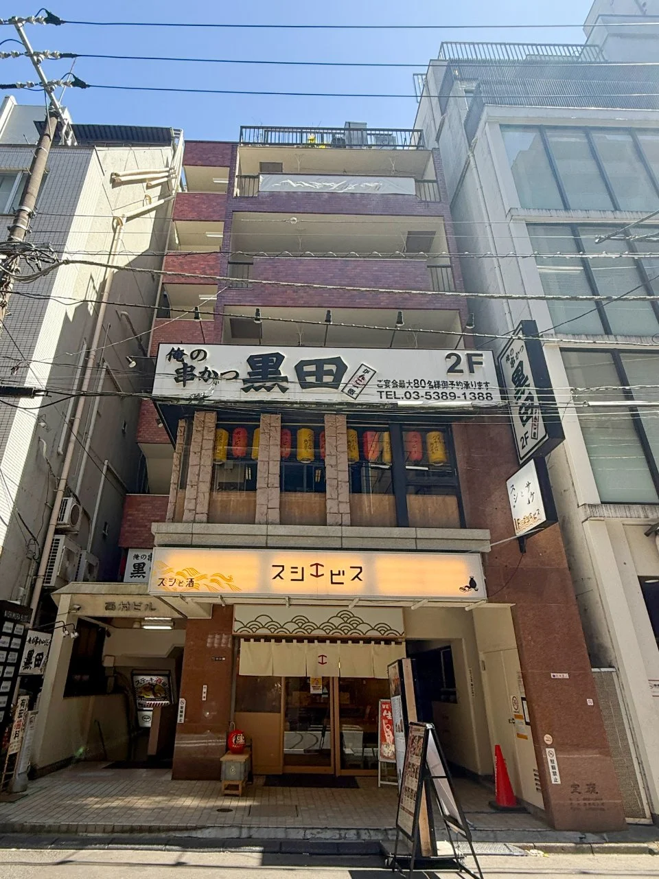 西村ビル 5 オフィスビル外観 2