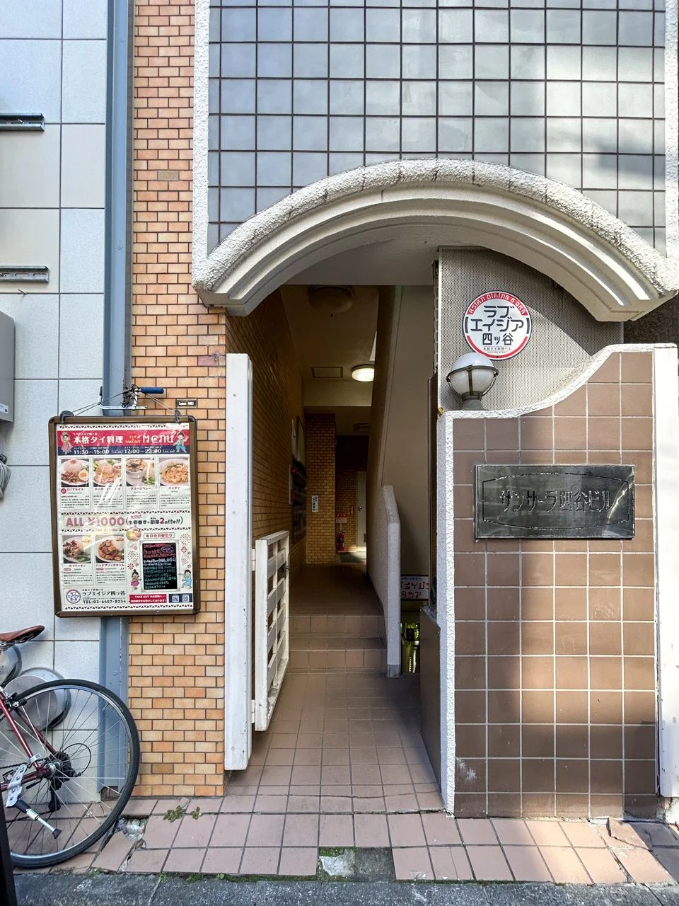 サンサーラ四谷 3 エントランス 3
