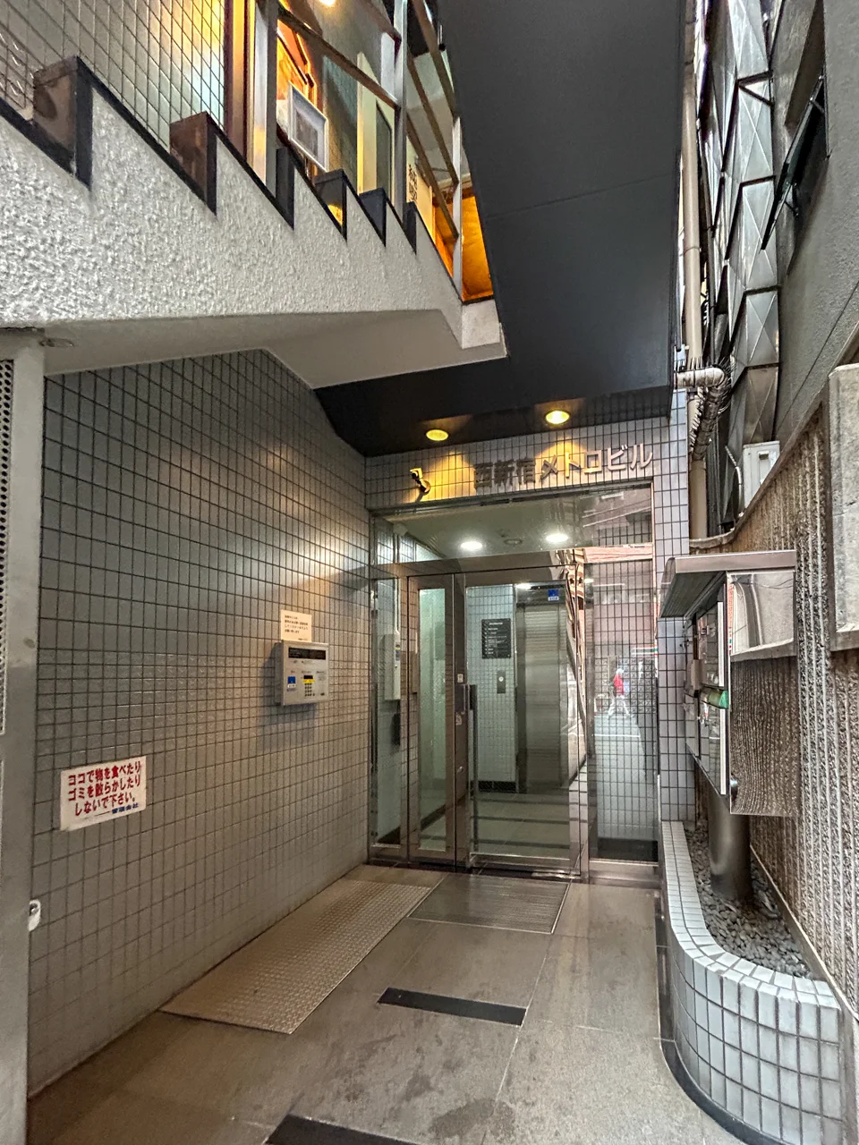 西新宿メトロビル 6 エントランス 4