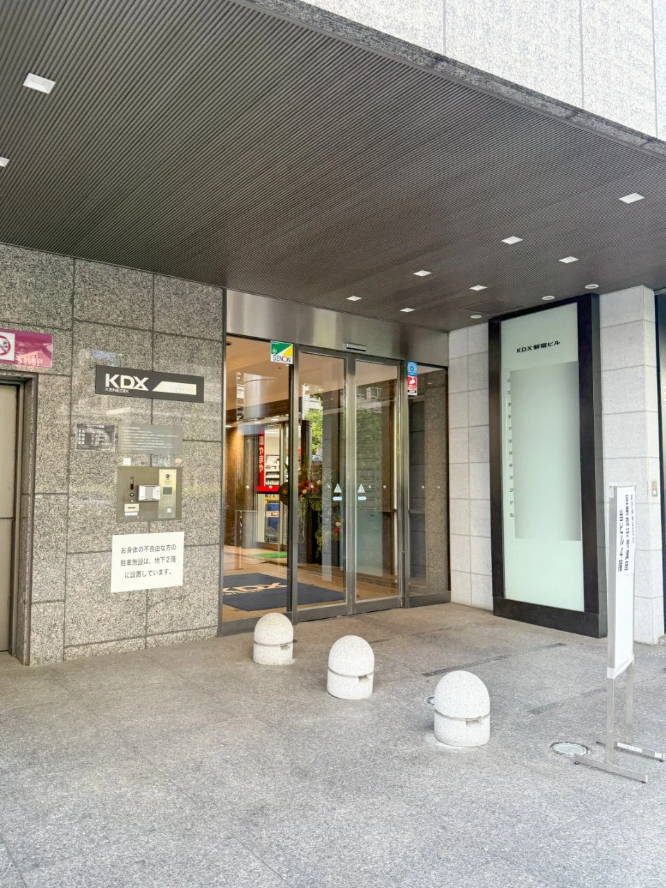 KDX新宿ビル - 画像1