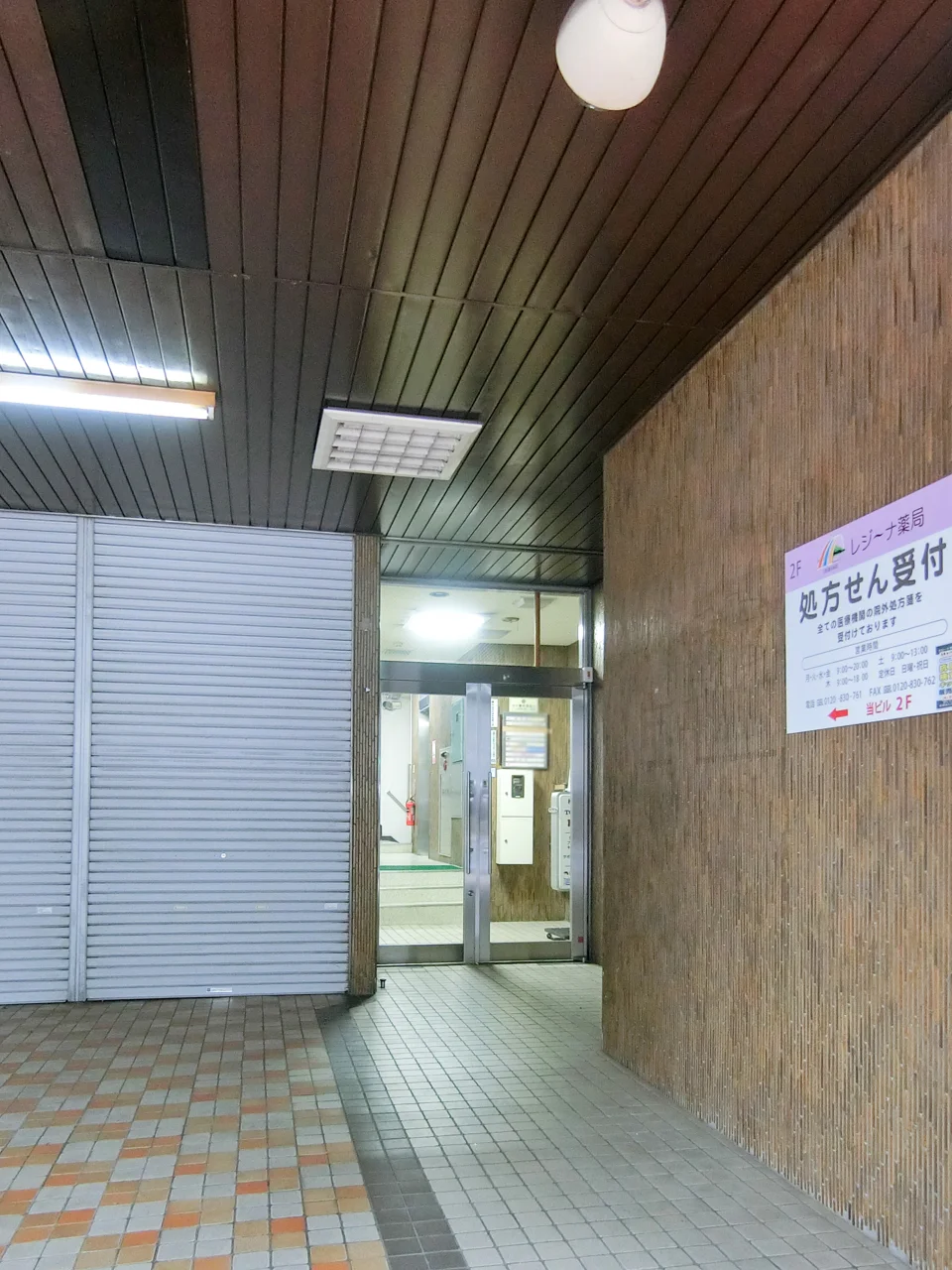 相模ビル B1 エントランス 3