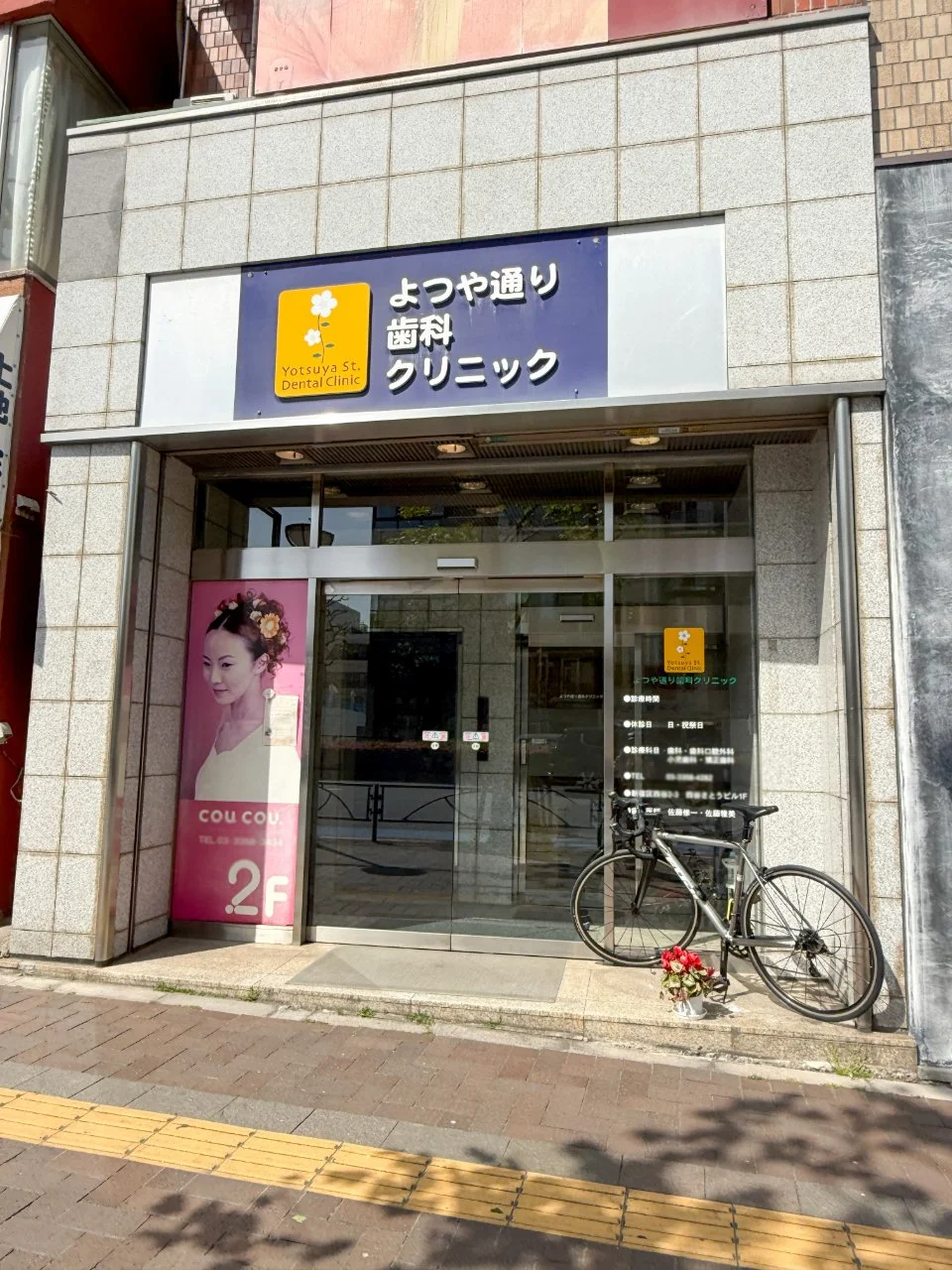 四谷さとうビル 3 エントランス 3