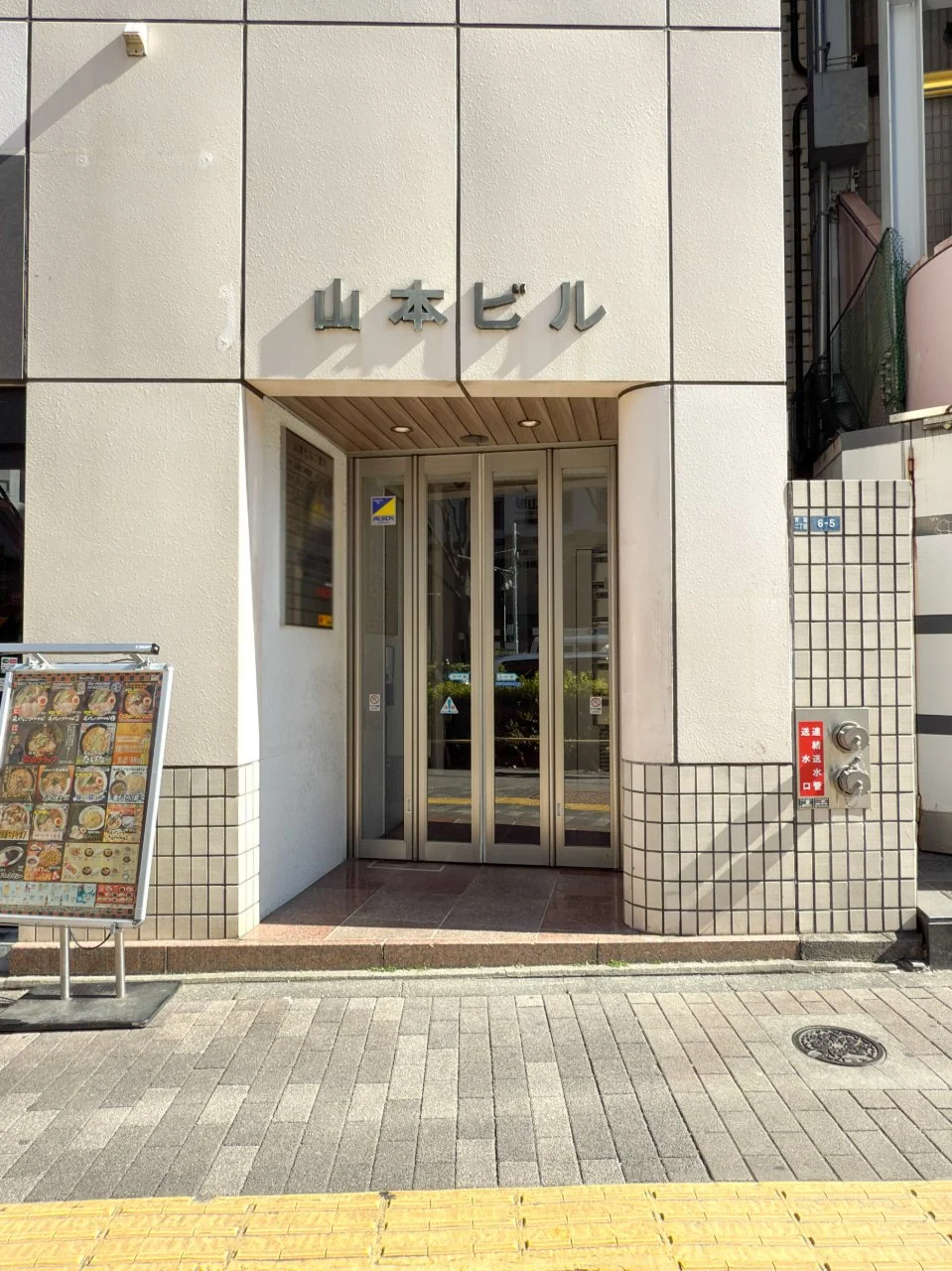 山本ビル 4 ビルエントランス 5