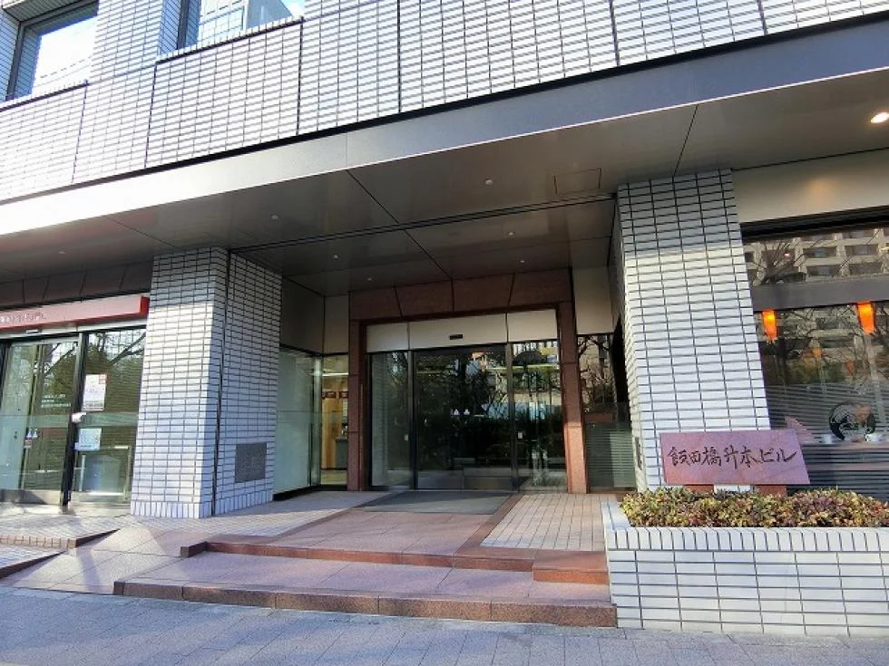 飯田橋升本ビル 4 エントランス 3