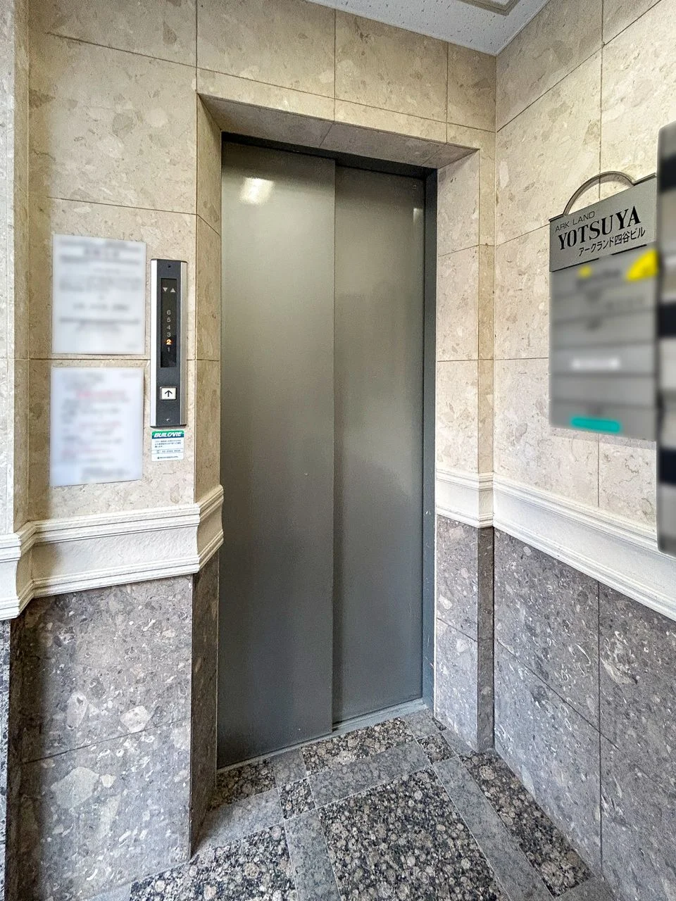 アークランド四谷ビル - 画像1