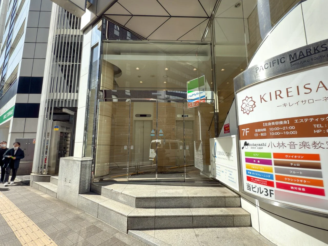 パシフィックマークス新宿サウスゲート 5 エントランス 3