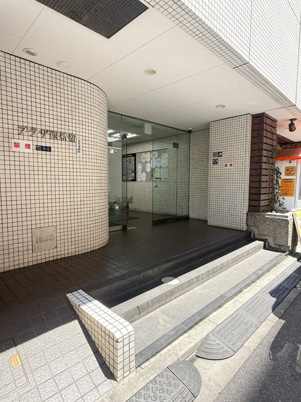 プラザ西新宿ビル 2 ビルエントランス 5