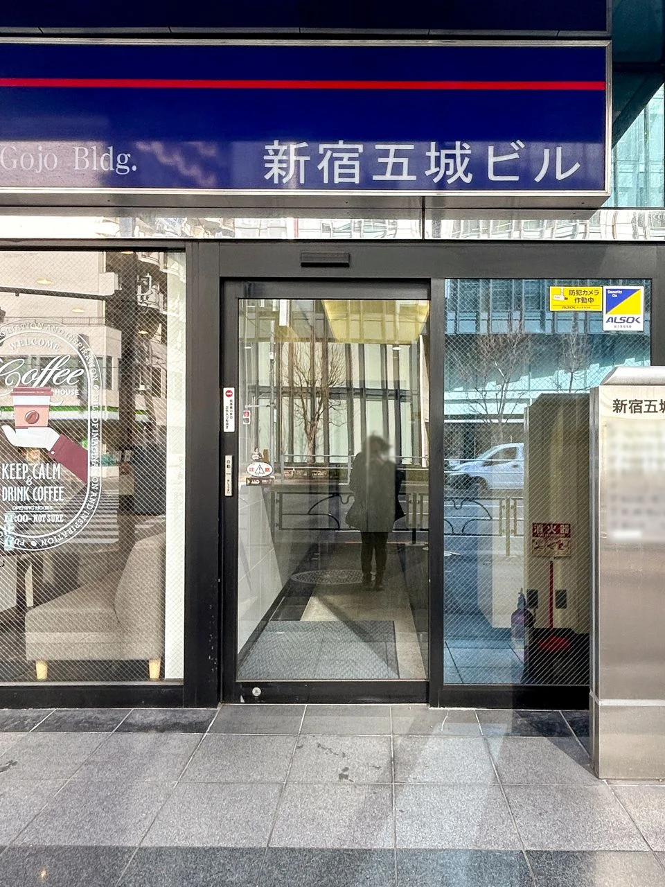 新宿五城ビル 2 エントランス 3