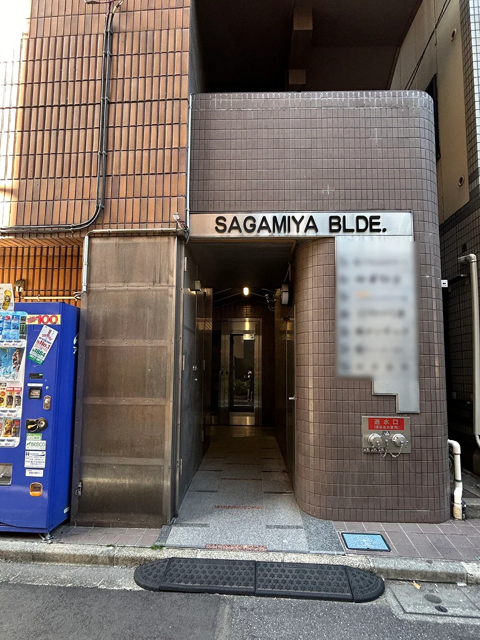 さがみやビル 6 エントランス 3