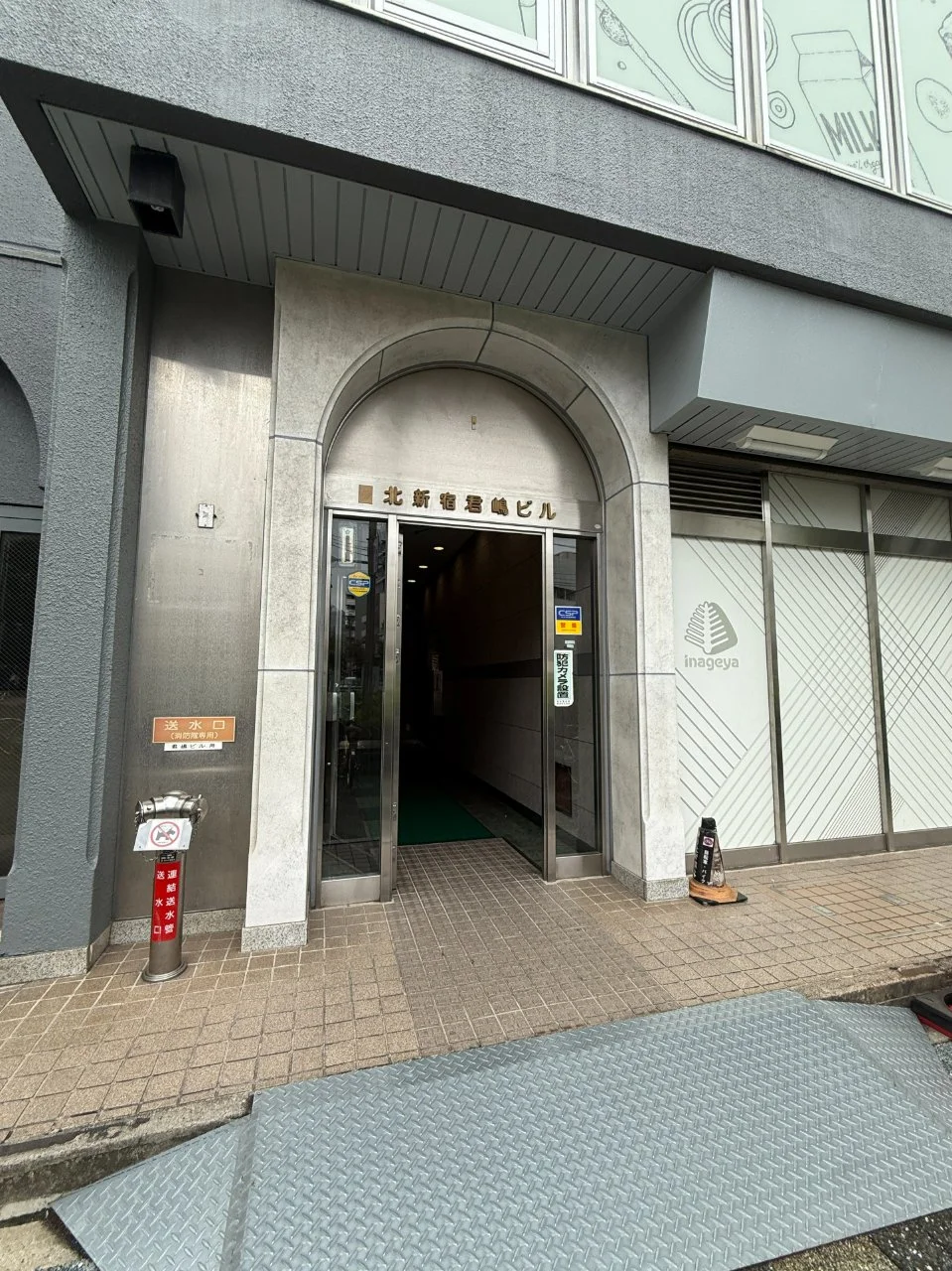 北新宿君嶋ビル 8 ビルエントランス 3