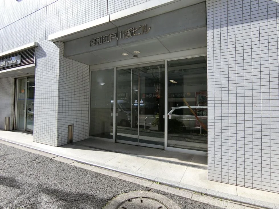 藤和江戸川橋ビル 5 ビルエントランス 6