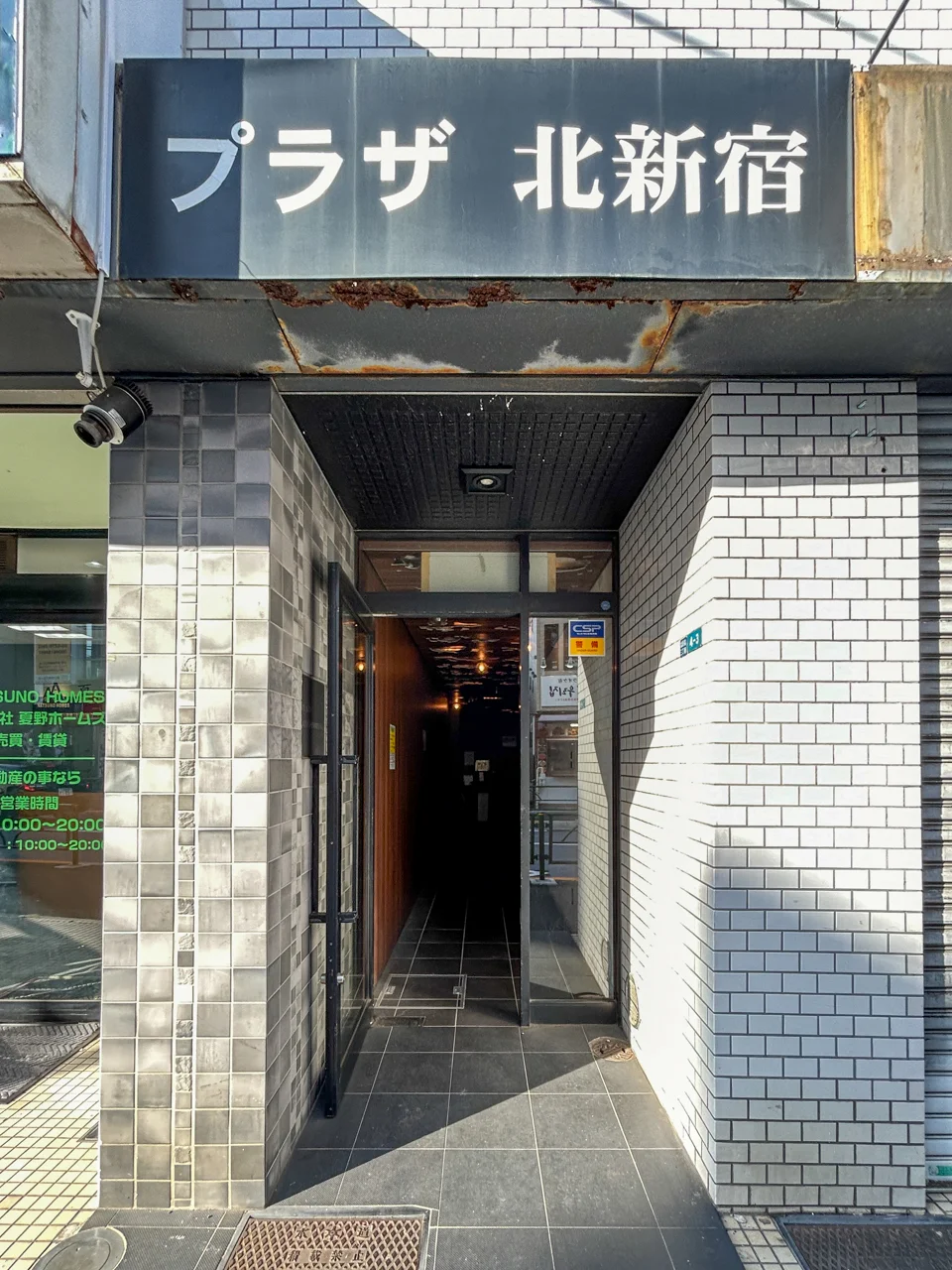 プラザ北新宿ビル B1 ビルエントランス 5
