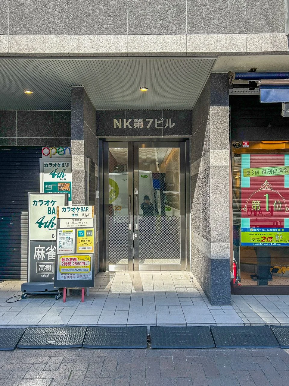 NK第7ビル 7 エントランス 3
