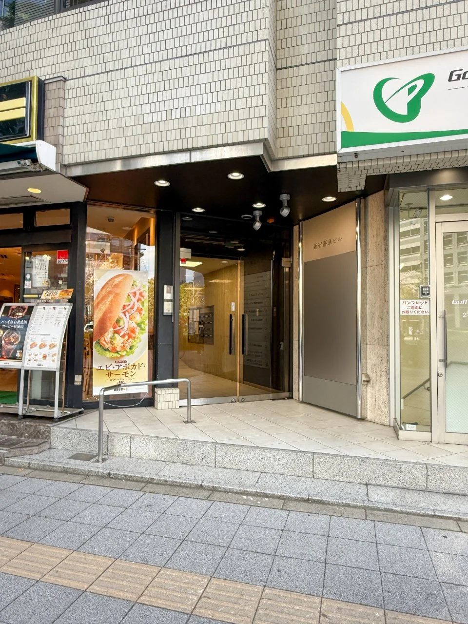 新宿嘉泉ビル 9 ビルエントランス 3