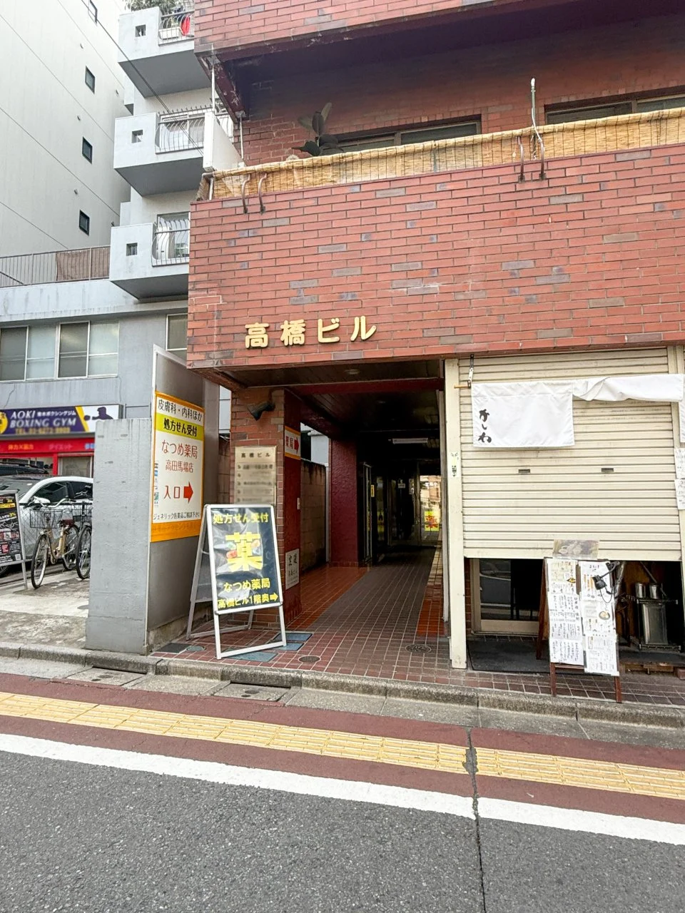 高橋ビル 2 エントランス 3