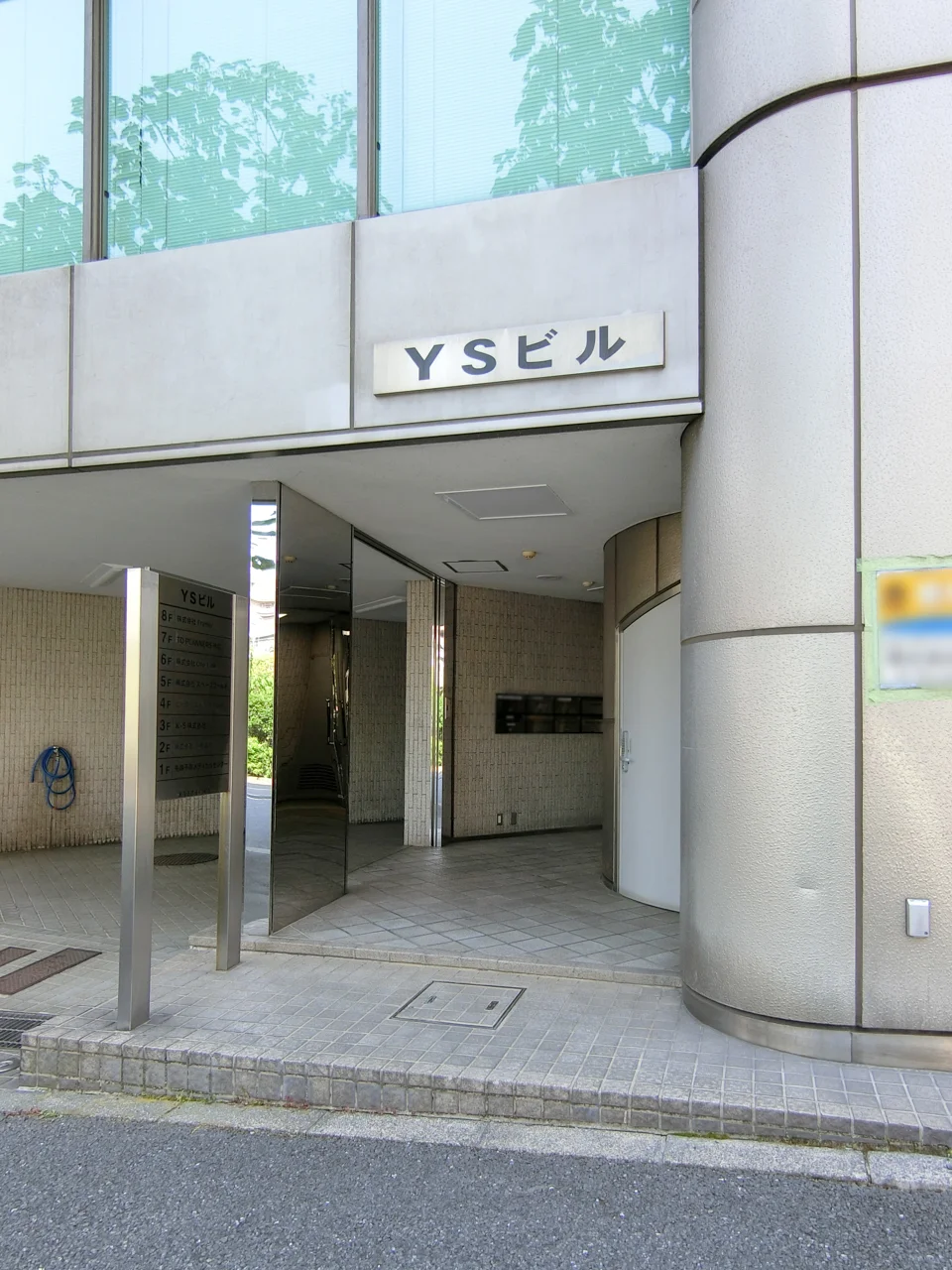 YSビル 6 ビルエントランス 3